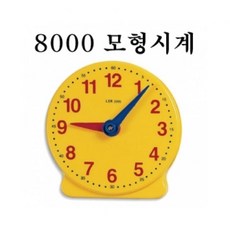 석광교재 학습교재용 모형시계 중 (DM) kds*5311wC