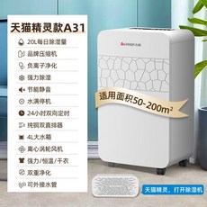 웅진코웨이제습기