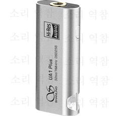 SHANLING UA1 PLUS 휴대용 디코드 헤드폰 증폭기 DAC, 실버 - 샨링ua2