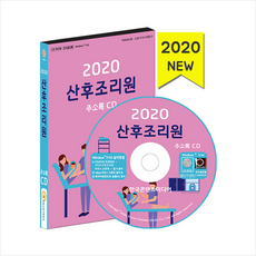 책산후조리