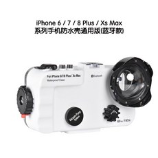 아이폰수중촬영