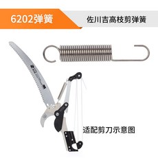 사가와 요시노리 엣지가위 130 오리지널 818 전문 타입 903 833 부품, 6202 스프링