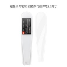 SHK 해외구매대행 시험해 보다 에 뉴먼 사전 N3 스캔 스캐너 공부 번역 완전히 덮다 소프트 틀리다, 실치 옷을 선호한다 두알 수입 전 스