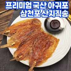 여수아귀포