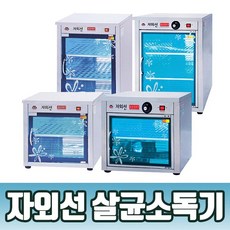 대신 컵소독기 살균소독기 DS-701 DS-702 열탕소독기, DS-701-1소형(살균o 건조x)