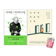 노인죽음책