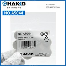 HAKKO 일본 A5044 필터면 FR-301 400 410 701 702 에 적합