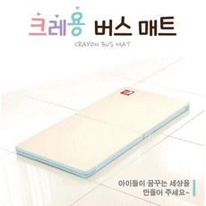 매트미끄럼틀