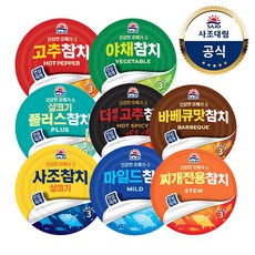 사조참치 추천 Top 5-“맛과 건강을 한 번에! 사조참치로 신선한 맛을 느껴보세요!”