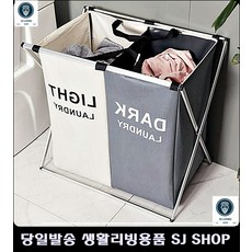 빨래바구니 흰옷 빨래분류 주부 바스켓 좁은집정리 이쁜소품 자취필수템 생활소품 수납, 2구