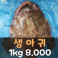 아귀간