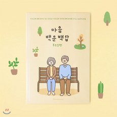 노인돌봄서비스사업안내