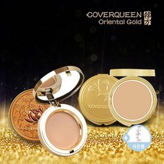 커버퀸오리엔탈트윈팩트