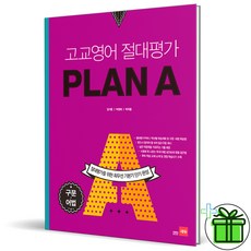 plana구문어법