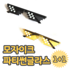 마인크래프트선글라스