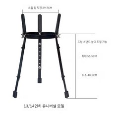 젬베 받침대 스탠드 거치대 잼베 범용 프레임 젬베프레임 타악기, 1. 3다리브래킷(13인치및14인치적합)