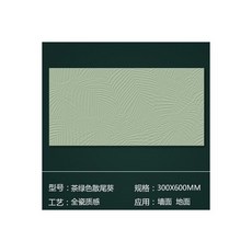 웨인스코팅타일300x600