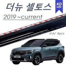[국산 KD] 더뉴셀토스 썬바이저 스모그 바이져 빗물받이 레인가드 도어 윈도우바이져 -연식 2019~현재, 더뉴셀토스 2023~2025