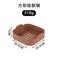 에어프라이어 그릴 냄비 트레이 제빵기 팬 베이킹 매트 몰드 바구, 4.20.5cm Brown