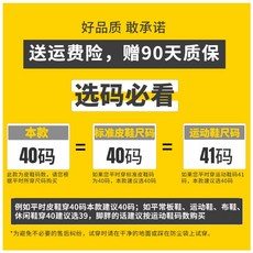 남자가죽고무신