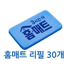 전자 모기약 모기향 홈매트 30개입 훈증기용 리필 !Lzus, 상품선택