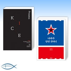 나라가당신것이니