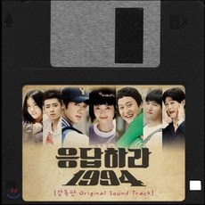 [CD] 응답하라 1994 (tvN 드라마) 감독판 OST [CD+DVD] : 초회한정반의 구성물 일부가 빠진 일반반입니다.