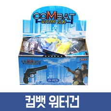 홈플러스물총