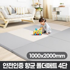 안심 폴더형 매트 키즈매트 1000x2000 4단 아기방인테리어, 1000x2000 4단밀크 (9,999개)