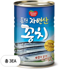 동원 구경상사 꽁치, 3개, 400g