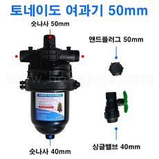 농업용여과기