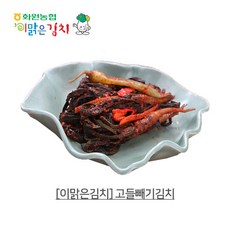 [이맑은김치] 화원 고들빼기 김치 3kg, 1개