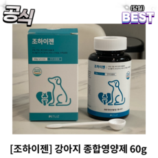 [정품] 조하이젠 강아지 종합영양제 60g 종합 영양제 강아지 관절 연골 뼈건강