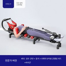 수평 거꾸리 운동 기구 홈트 스트레칭 피트니스 침대 견인기, D. 전문가용 버전 - 견인침대수평거꾸리