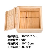 편백나무 두부틀 메주 누름틀 제조기 프레스 수제 금형 20x20x10cm, 30*30*10cm, 1개