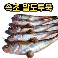 속초 산지 직송 알배기 도루묵 양미리 구이 조림 찌개, 1세트