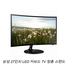 커브드 삼성27인치 TV모니터 LV27F390FKDXKR FHD 공중파 시청가능