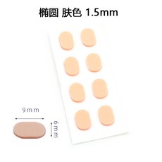 안경 코받침 조절 코눌림 자국 교체 패드 미끄럼방지