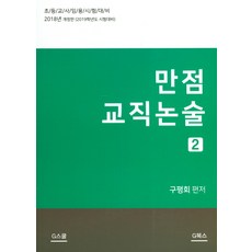 구평회