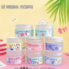 발리모기퇴치크림