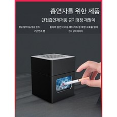 실내 담배 연기 흡입기 냄새 제거 가정용 차량용 흡연 부스 공기청정 전기 재떨이, 02.블랙(신품)+필터2개, 1개