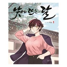 유니오니아시아 낮에 뜨는 달 1