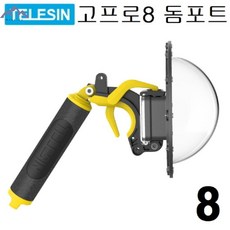 수중촬영돔포트