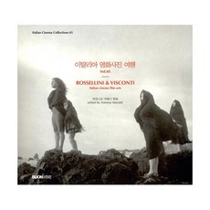 이탈리아 영화사진 여행 Vol.05