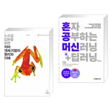 스프링입문을위한자바객체지향의원리와이해