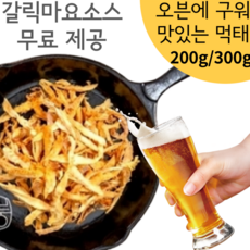 이것이먹태다
