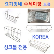 수세미망/싱크볼에딱맞는11종류/이크린주방, 2번 일반수세미망 178, 1개, 1개입