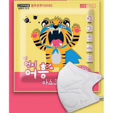 블루본 KF80 어흥 소형마스크 새부리형, 1매입, 50개, 화이트