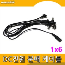 dc분배케이블