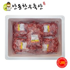 [안동한우축산] 한우 1+등급 국거리 5kg(1kg x 5팩), 단품